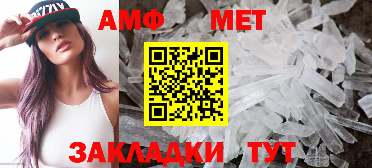 Амфетамин 98% Шебекино