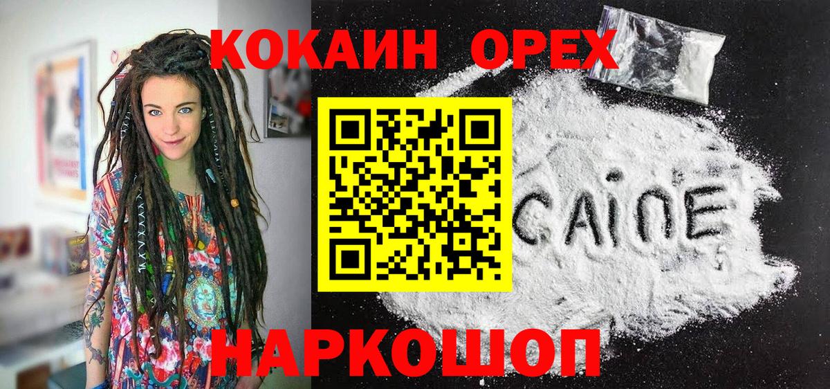КОКАИН Перу Шебекино