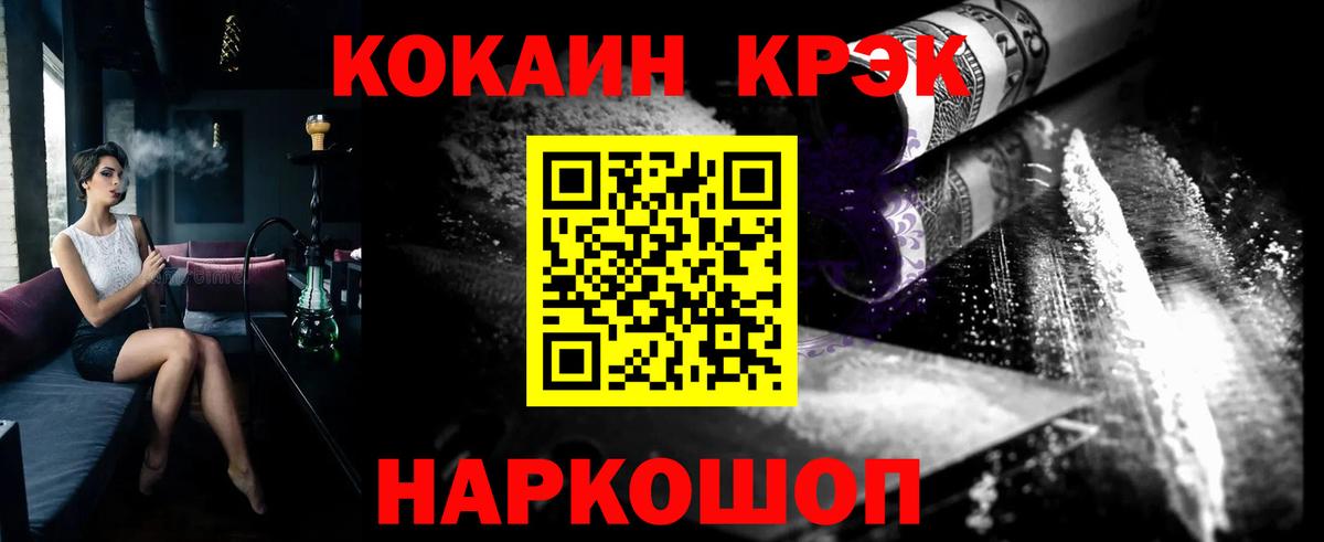 Кокаин Columbia  COCAIN  Шебекино  Кокаин Колумбийский  Вход с VPN 