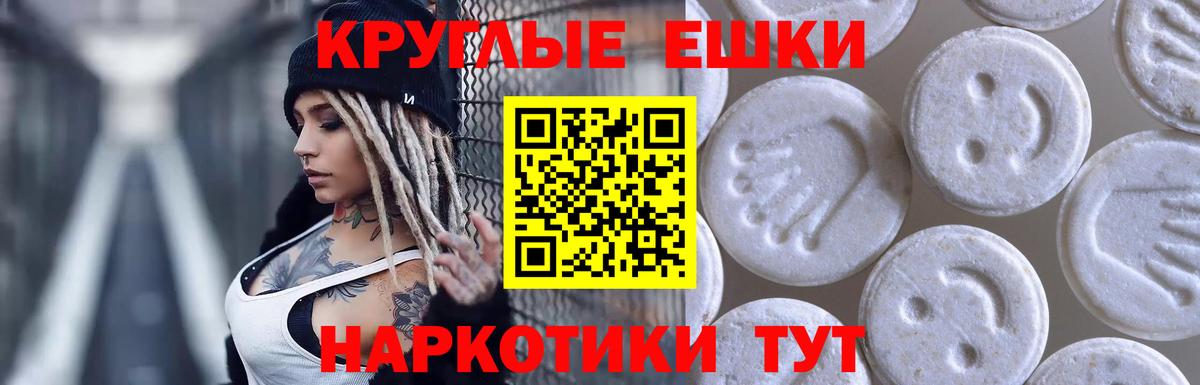 Ecstasy таблы  Вход с VPN  ЭКСТАЗИ  ЭКСТАЗИ TESLA  купить наркоту  Шебекино 