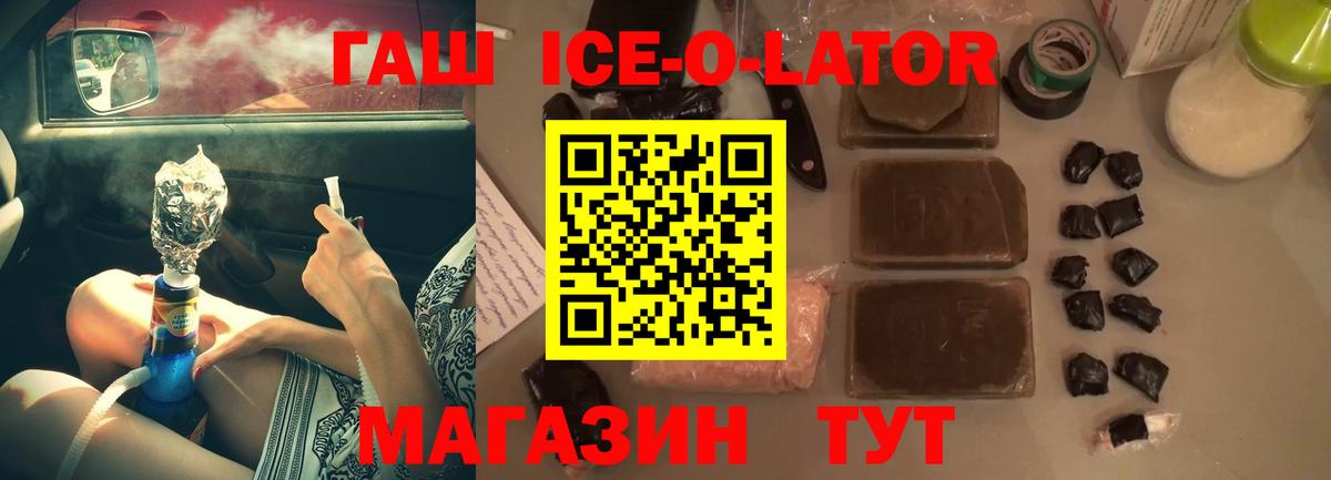 ГАШИШ гашик  Вход с VPN  ГАШИШ индика сатива  Шебекино 