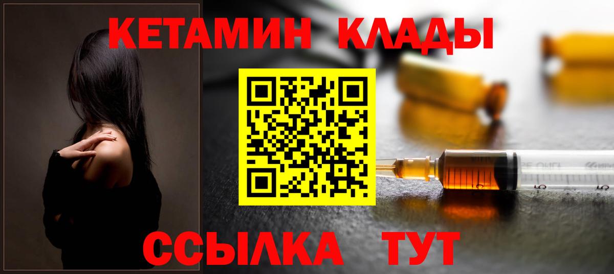 Кетамин ketamine  КЕТАМИН ketamine  Шебекино  Вход с VPN 