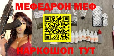 меф VHQ Кингисепп