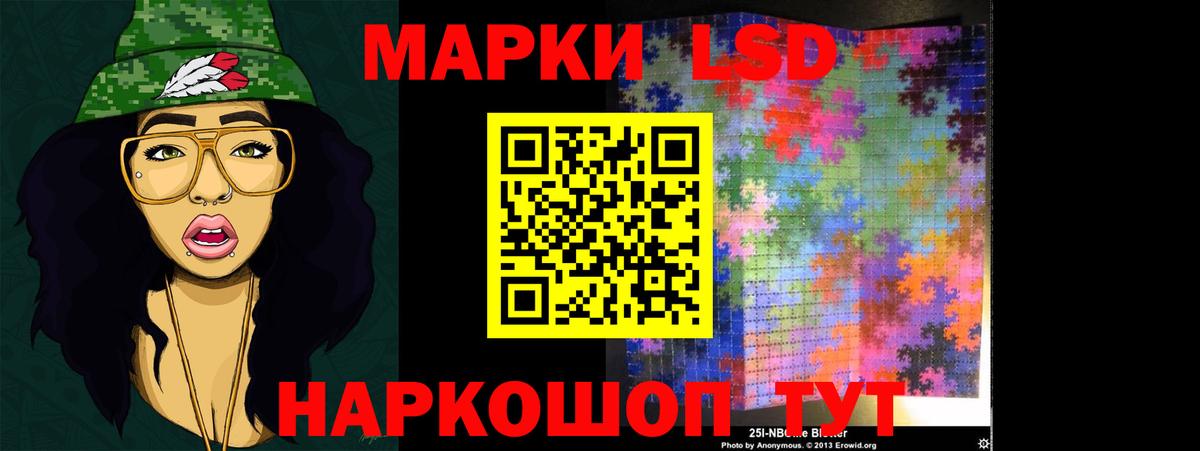 LSD-25 экстази кислота Шебекино