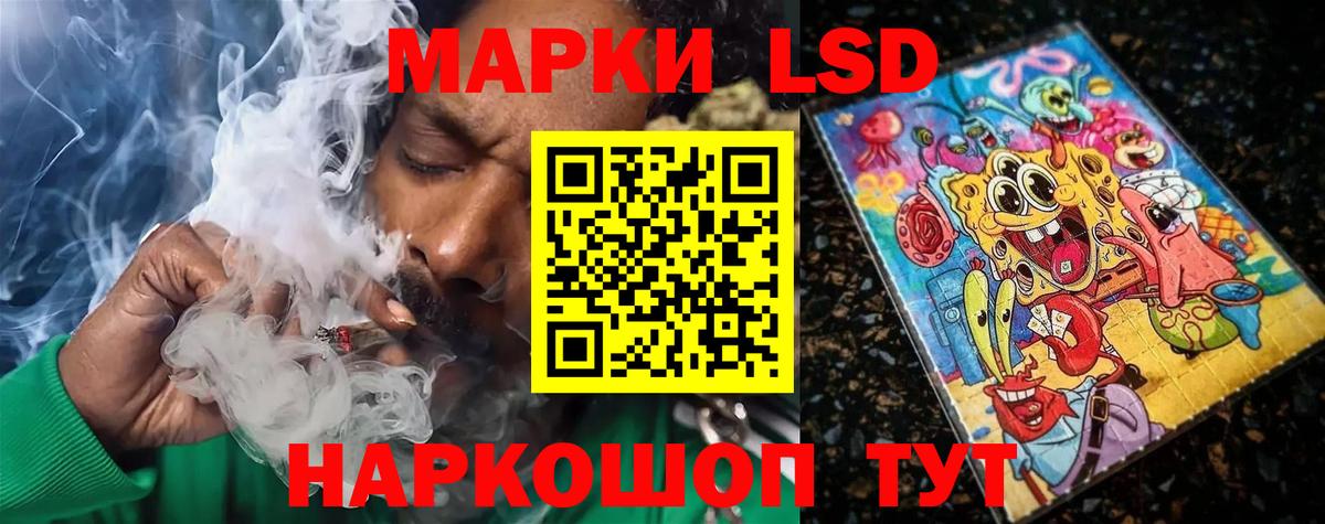 Лсд 25 экстази  LSD-25 экстази кислота  Шебекино  Вход с VPN  Лсд 25 экстази ecstasy 
