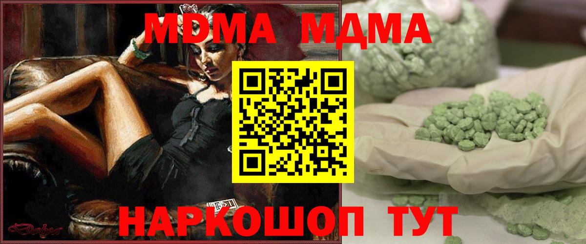 MDMA Molly Шебекино