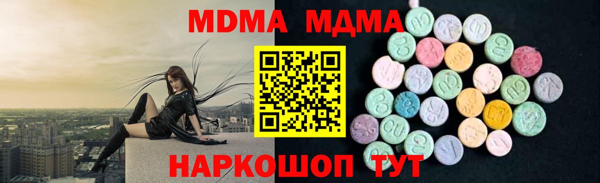 МДМА молли  МДМА  Шебекино  Вход с VPN 