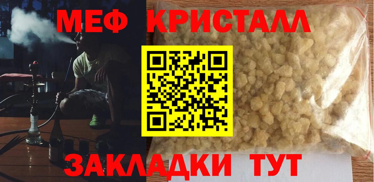 Меф мяу мяу  Шебекино