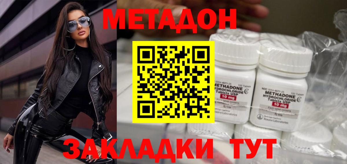 Метадон мёд  Вход с VPN  Шебекино 