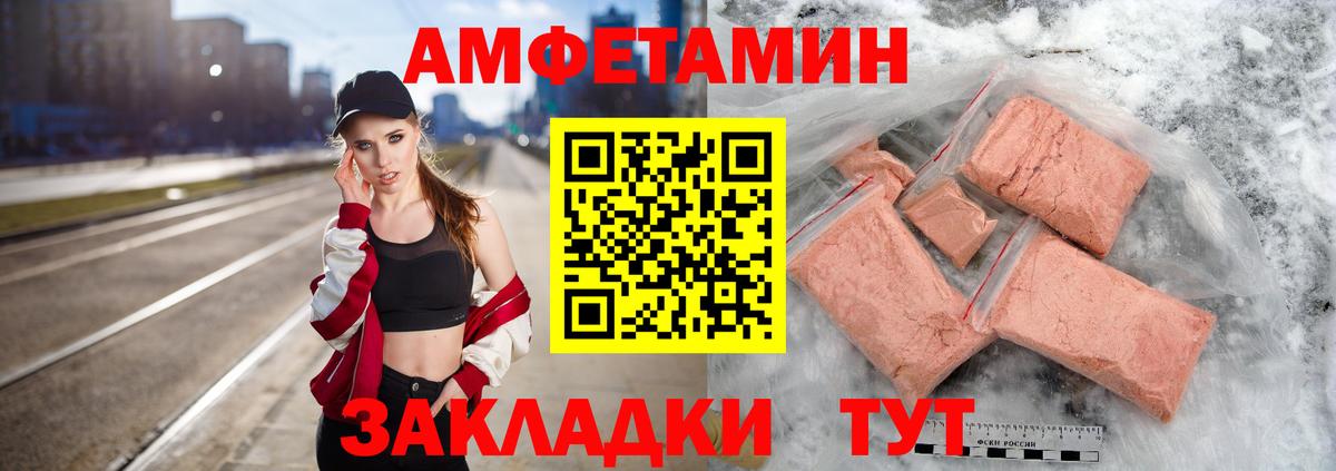 МЕТАМФЕТАМИН Декстрометамфетамин 99.9% Шебекино