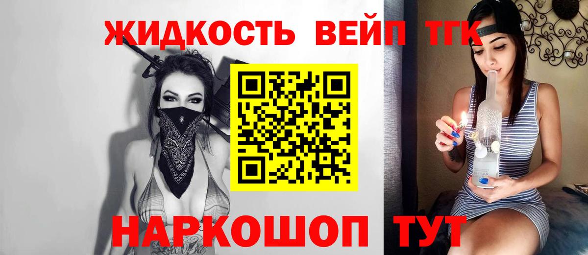 Шебекино  Дистиллят ТГК THC oil  Вход с VPN 